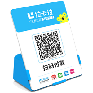 嘉峪关拉卡拉全能收款Q码